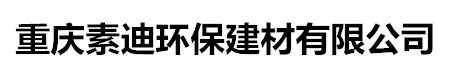 住人集装箱房-活动板房-租赁出租 - 重庆素迪环保建材有限公司